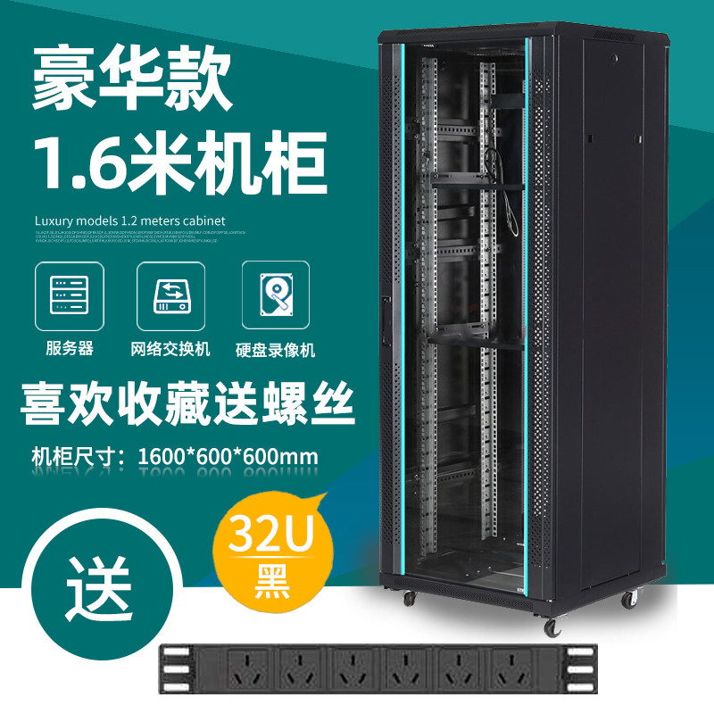 标准机柜尺寸对照表(图1)