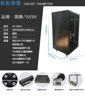 如何正确的选择服务器机柜及注意事项(图1)