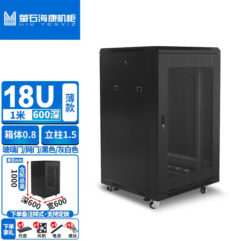 依米康：淡水泉基金投资者于6月22日调研我司(图1)