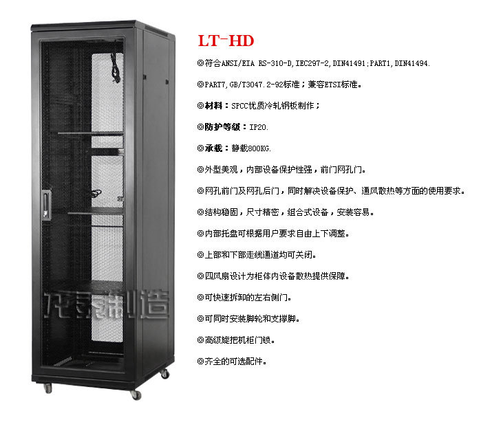 网络机柜与服务器机柜的区别如何更好的选择两款(图1)