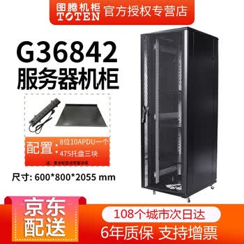 42U大型服务器机柜(图1)
