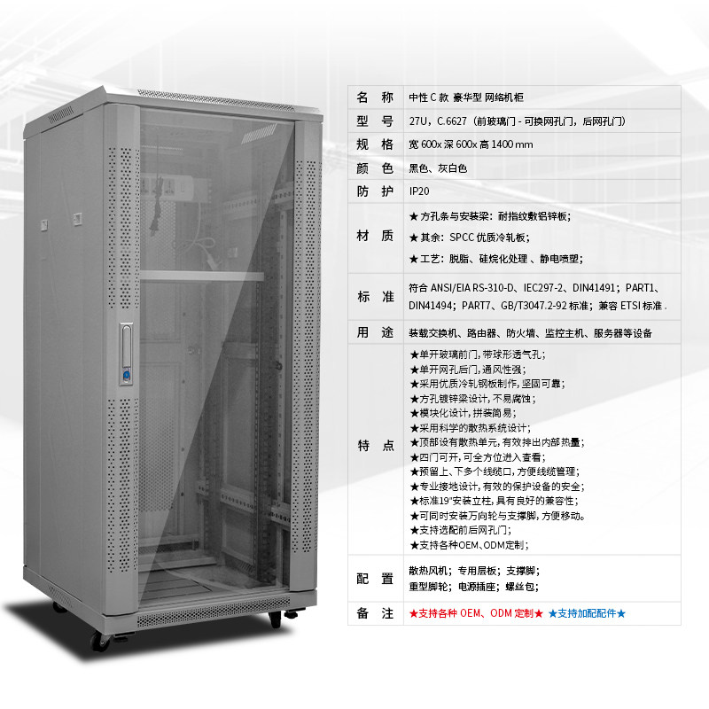 【微模块一体化机柜】厂家_报价_品牌_哪家好-精致森蓝机柜(图1)